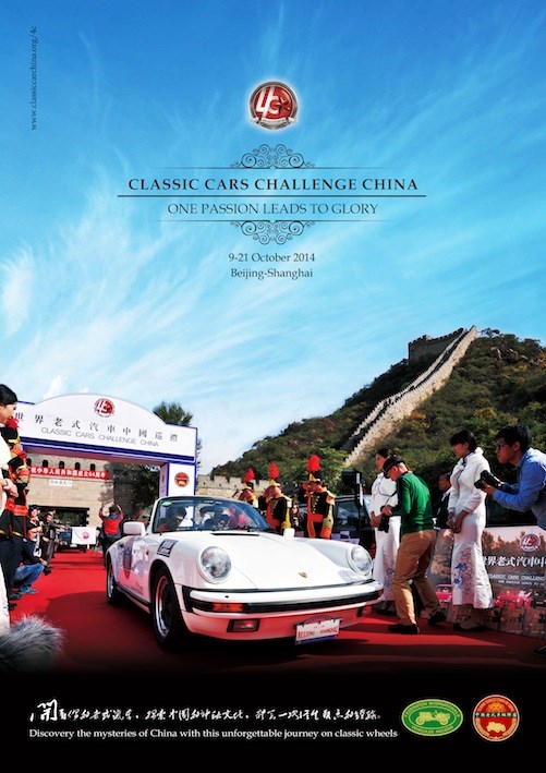 Classic Car Challenge China